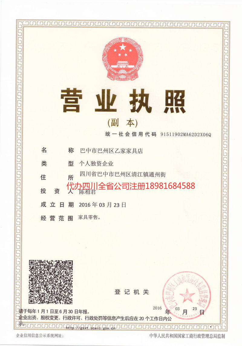 个旧个旧乙家家具店