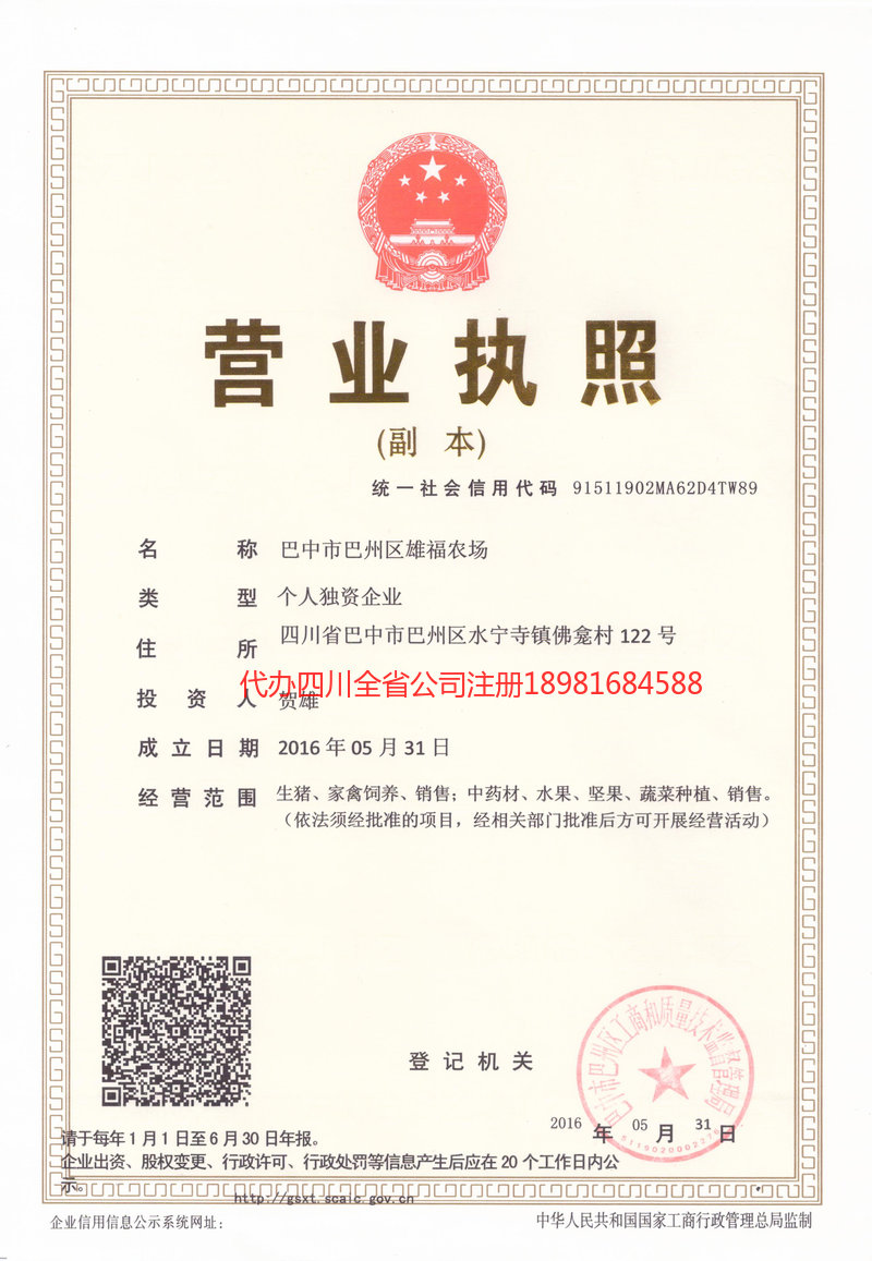 个旧个旧雄福农场