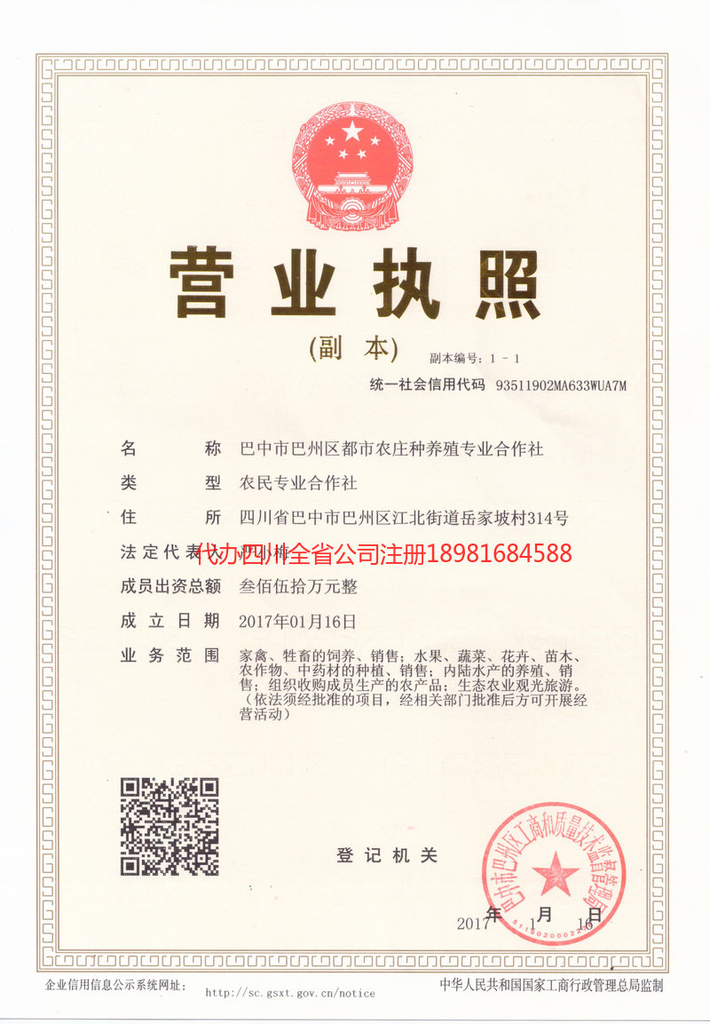 个旧个旧都市农庄种养殖专业合作社